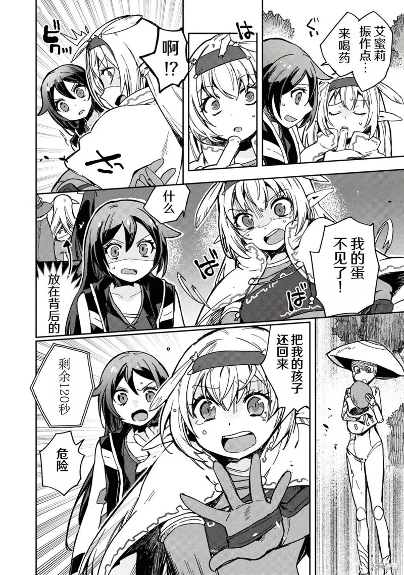 Only Sense Online,第109话,第27张