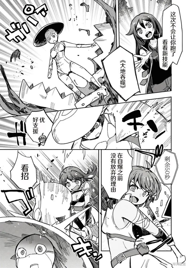 Only Sense Online,第109话,第30张