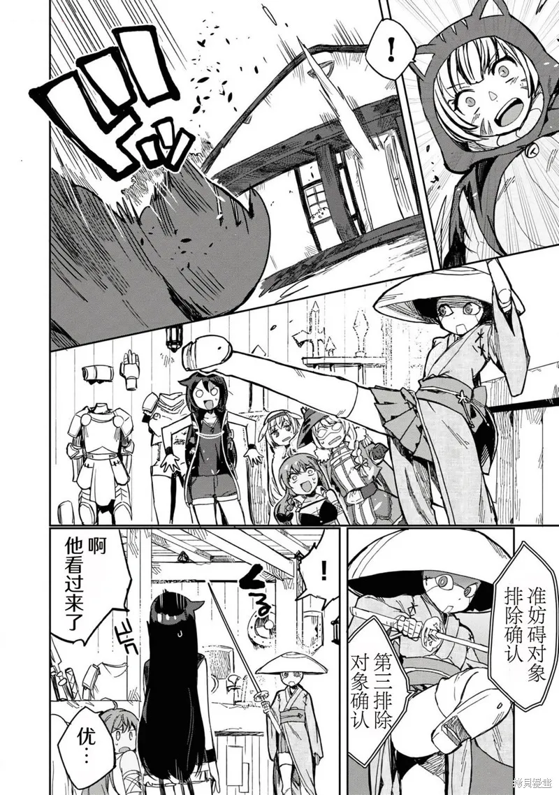 Only Sense Online,第109话,第5张