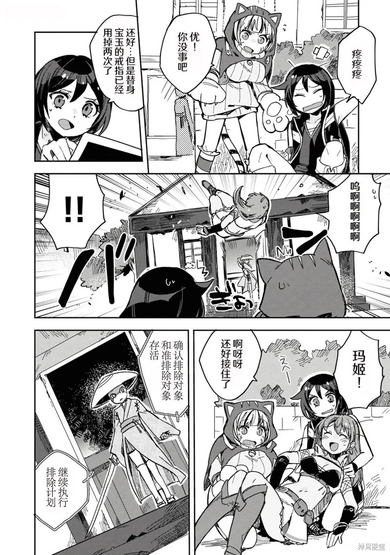 Only Sense Online,第109话,第7张