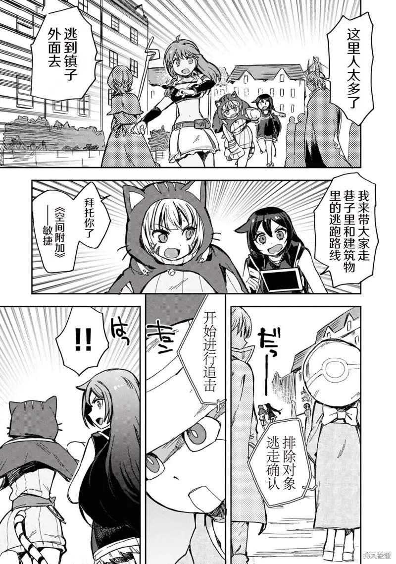 Only Sense Online,第109话,第8张