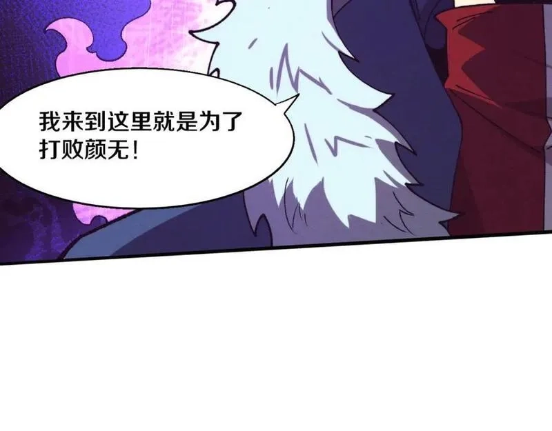 进化狂潮,第172话 绝对零度出现,第100张