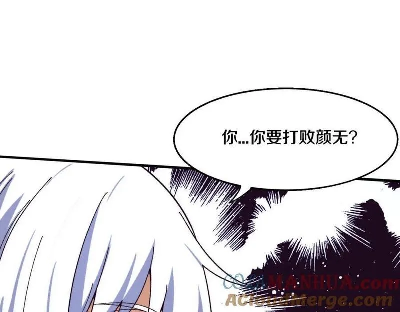 进化狂潮,第172话 绝对零度出现,第101张