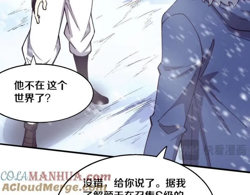进化狂潮,第172话 绝对零度出现,第105张