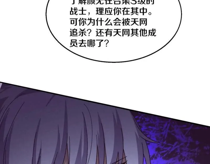 进化狂潮,第172话 绝对零度出现,第106张