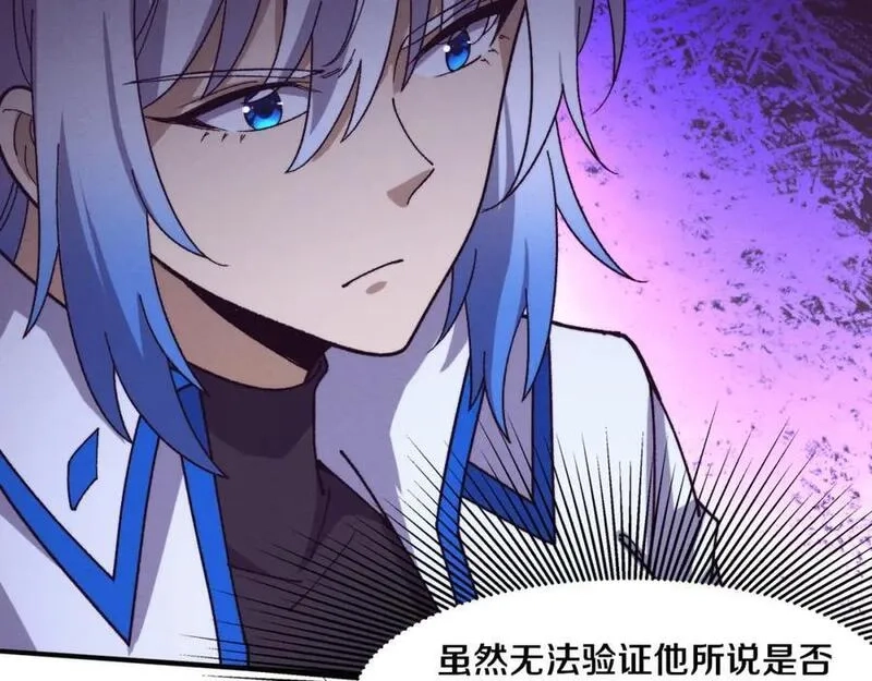 进化狂潮,第172话 绝对零度出现,第107张