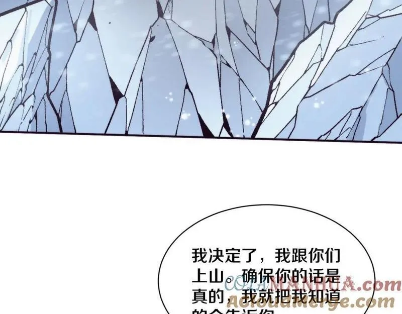 进化狂潮,第172话 绝对零度出现,第113张