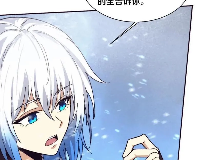 进化狂潮,第172话 绝对零度出现,第114张