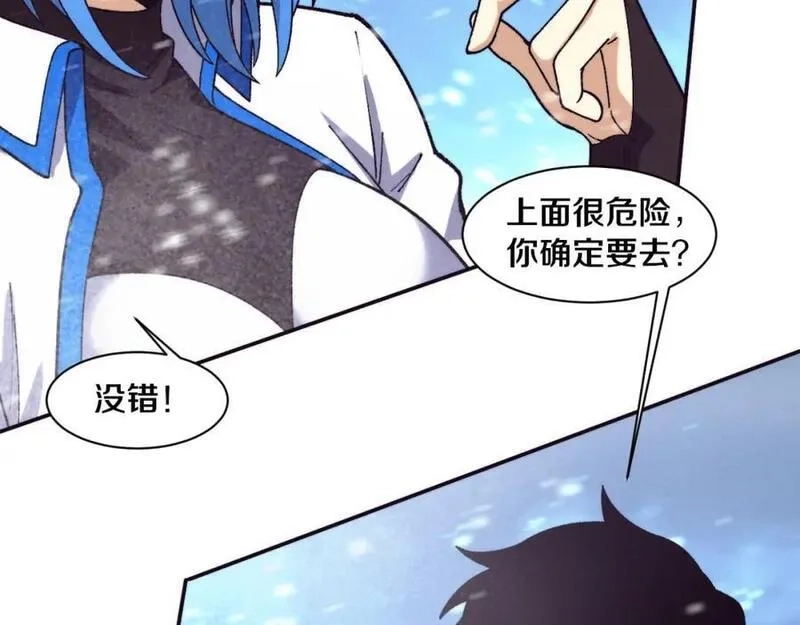 进化狂潮,第172话 绝对零度出现,第115张