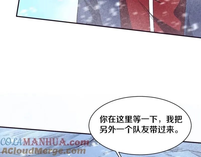 进化狂潮,第172话 绝对零度出现,第117张