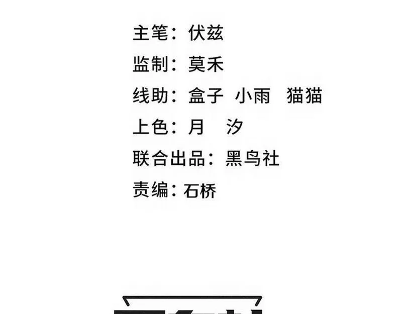 进化狂潮,第172话 绝对零度出现,第12张