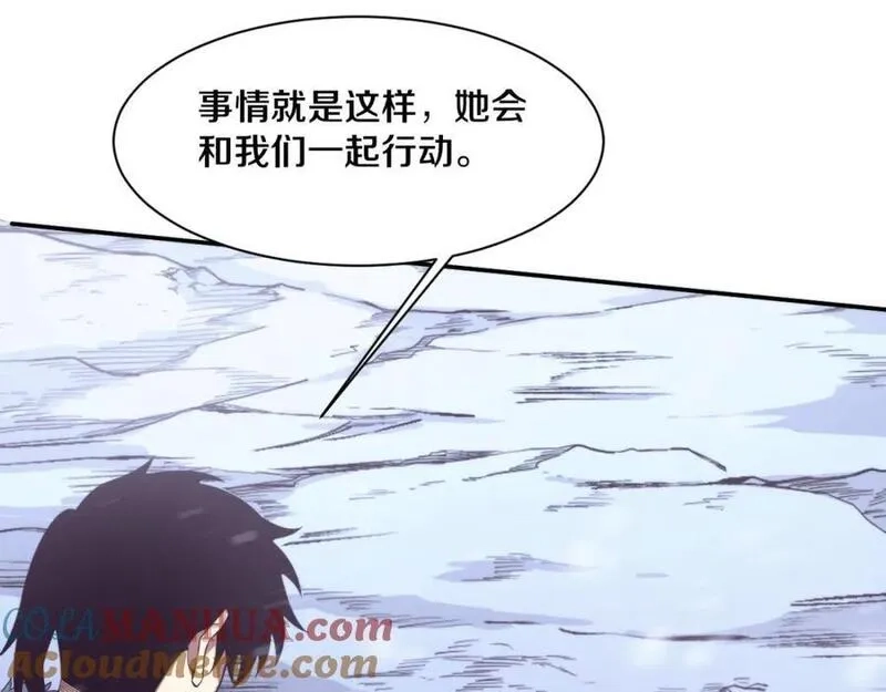 进化狂潮,第172话 绝对零度出现,第121张