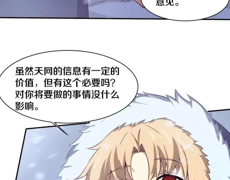 进化狂潮,第172话 绝对零度出现,第123张