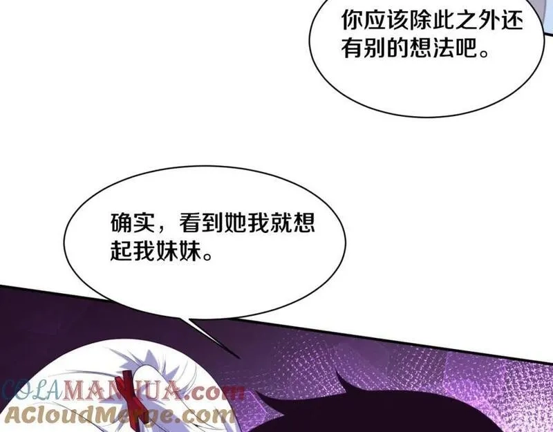 进化狂潮,第172话 绝对零度出现,第125张