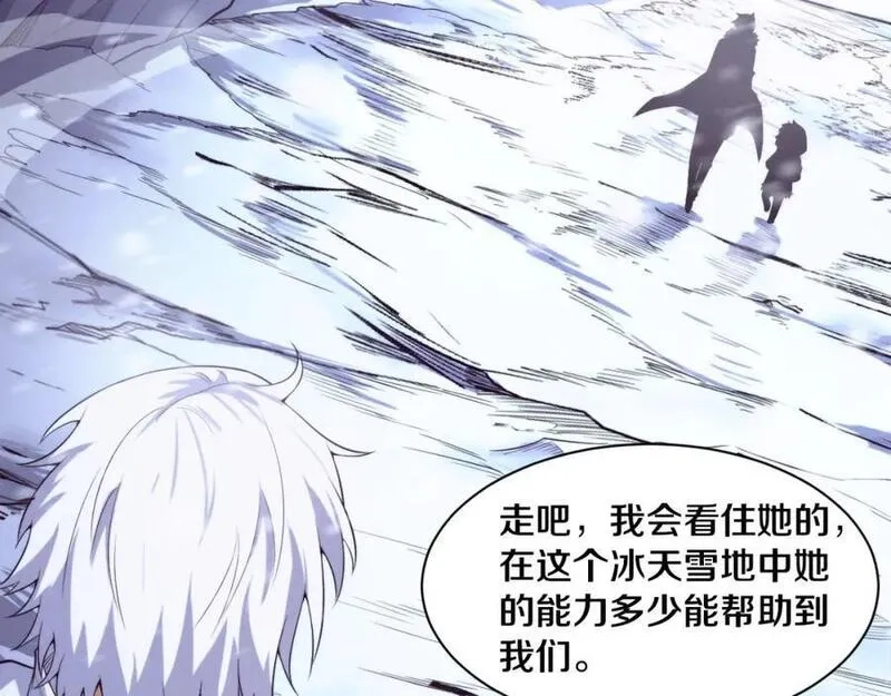 进化狂潮,第172话 绝对零度出现,第128张