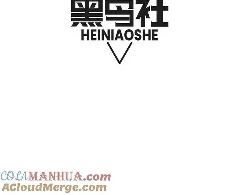 进化狂潮,第172话 绝对零度出现,第13张