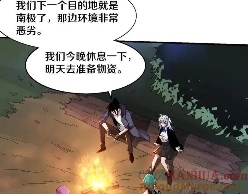 进化狂潮,第172话 绝对零度出现,第133张