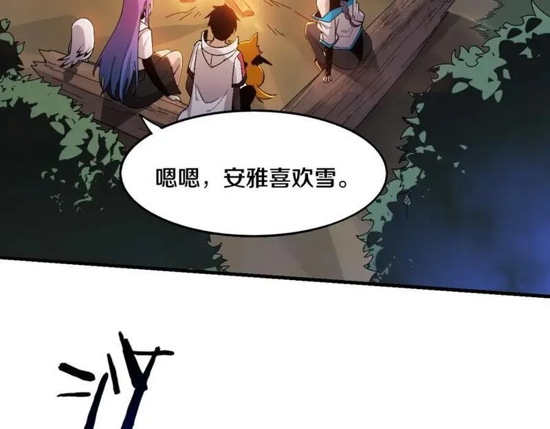 进化狂潮,第172话 绝对零度出现,第134张