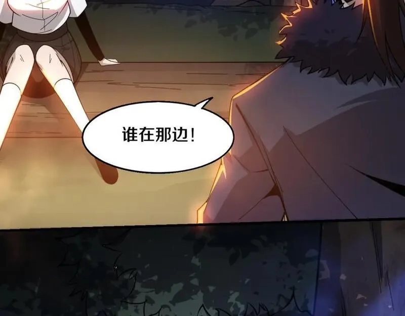 进化狂潮,第172话 绝对零度出现,第136张