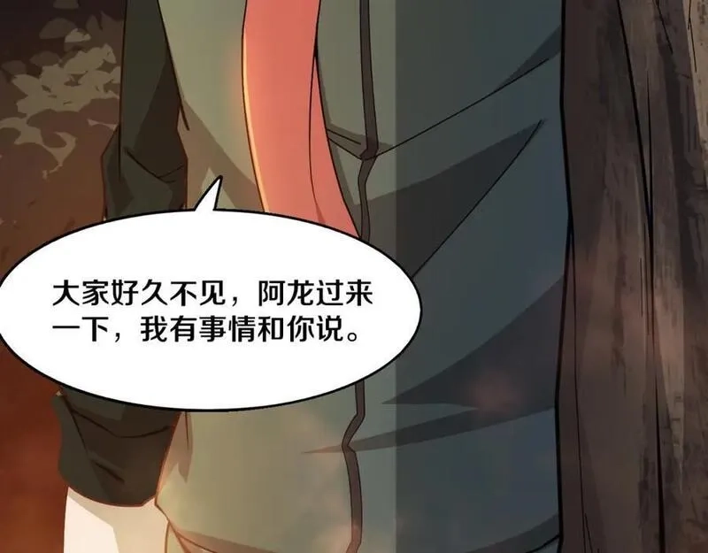 进化狂潮,第172话 绝对零度出现,第139张