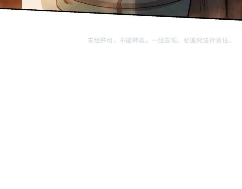 进化狂潮,第172话 绝对零度出现,第140张