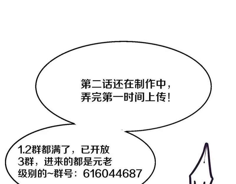进化狂潮,第172话 绝对零度出现,第142张