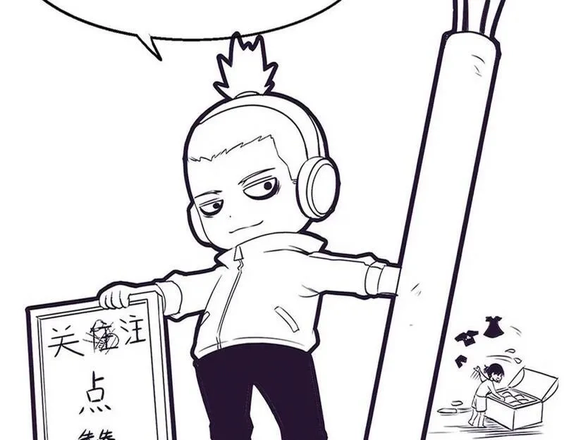 进化狂潮,第172话 绝对零度出现,第143张