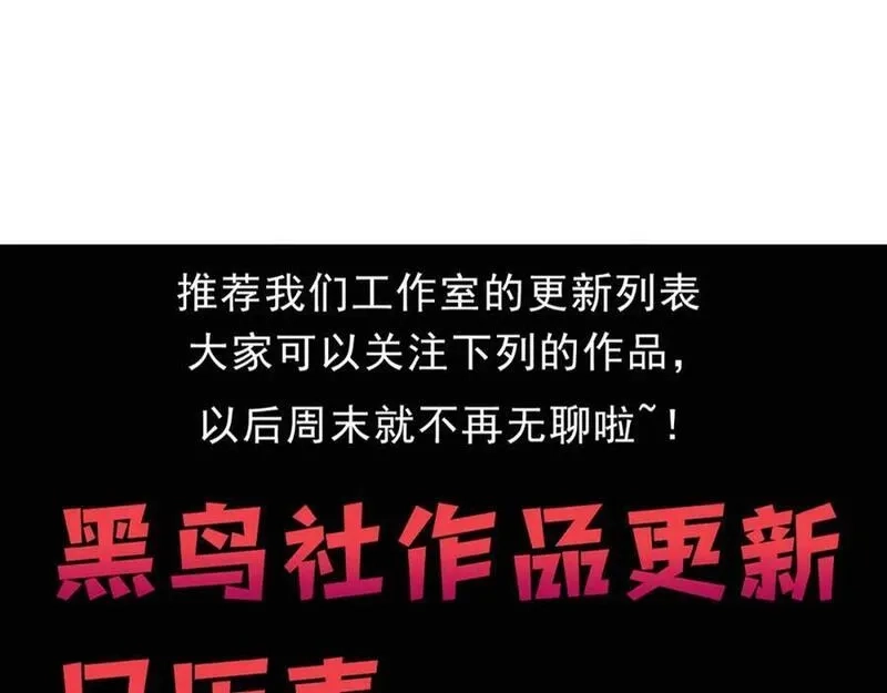 进化狂潮,第172话 绝对零度出现,第146张