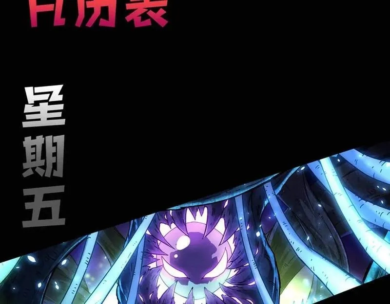 进化狂潮,第172话 绝对零度出现,第147张