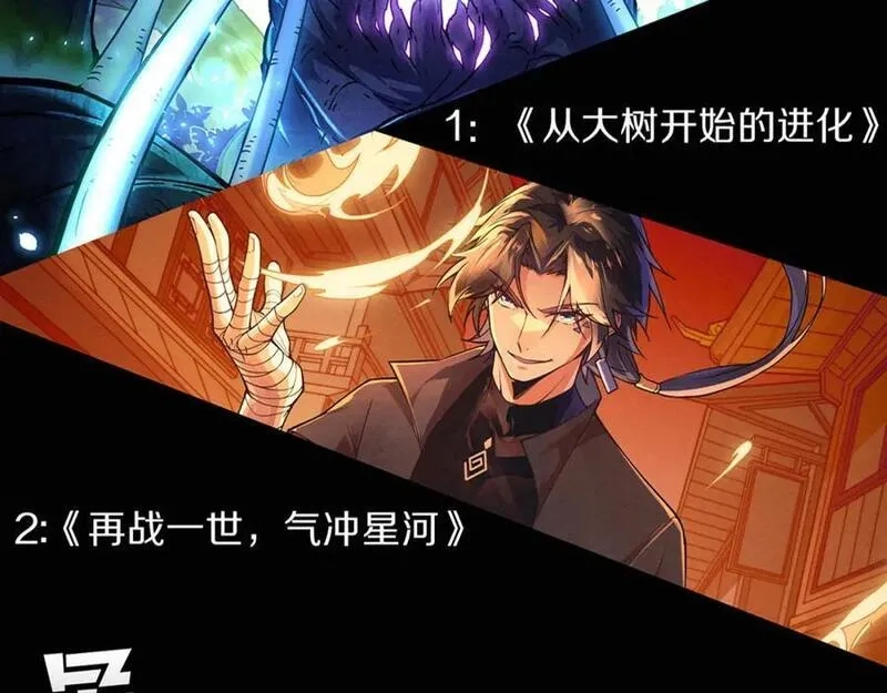 进化狂潮,第172话 绝对零度出现,第148张