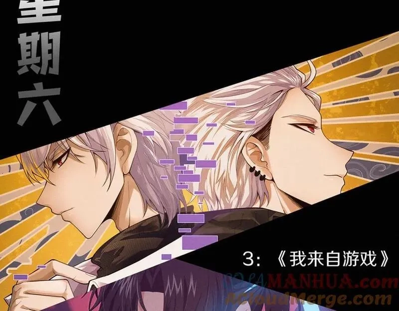进化狂潮,第172话 绝对零度出现,第149张