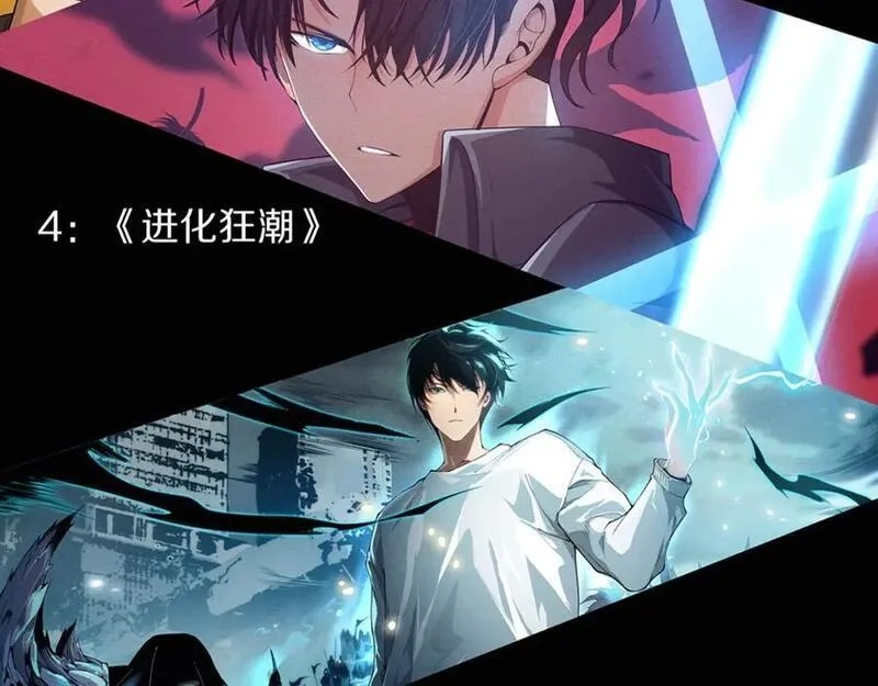 进化狂潮,第172话 绝对零度出现,第150张