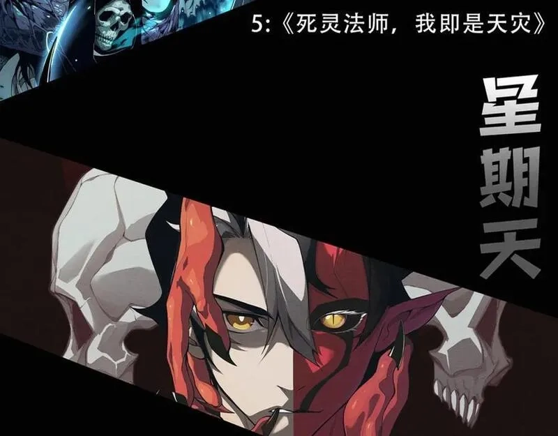 进化狂潮,第172话 绝对零度出现,第151张