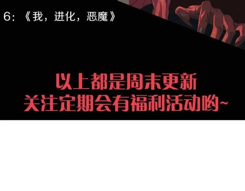 进化狂潮,第172话 绝对零度出现,第152张