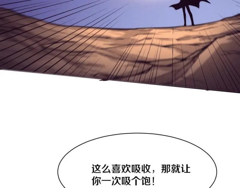 进化狂潮,第172话 绝对零度出现,第16张