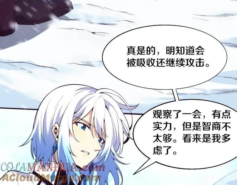 进化狂潮,第172话 绝对零度出现,第29张