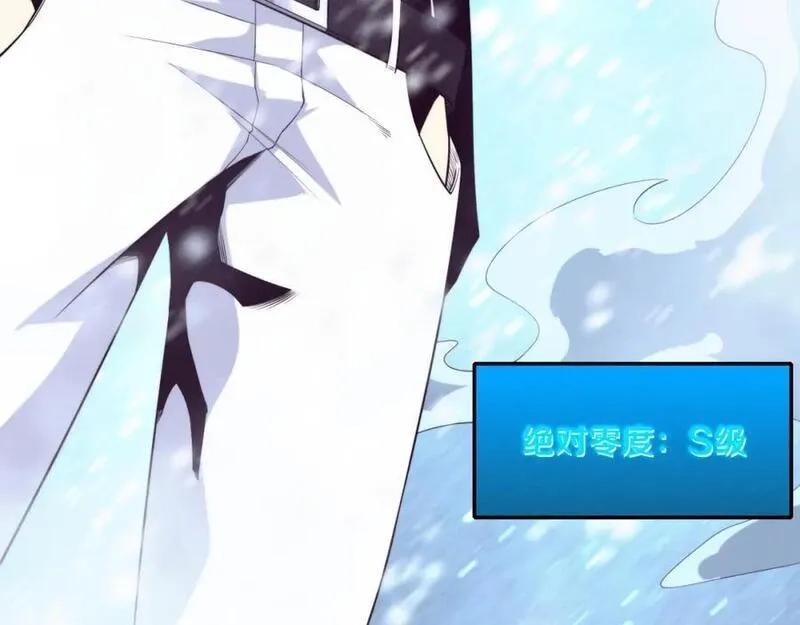 进化狂潮,第172话 绝对零度出现,第31张