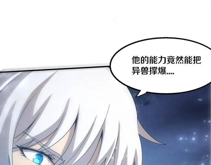进化狂潮,第172话 绝对零度出现,第39张
