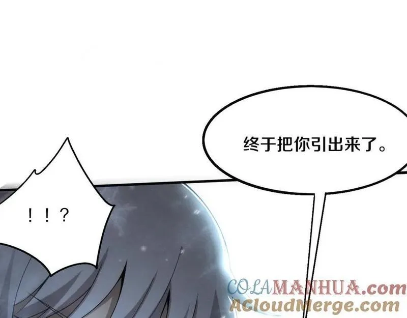 进化狂潮,第172话 绝对零度出现,第41张