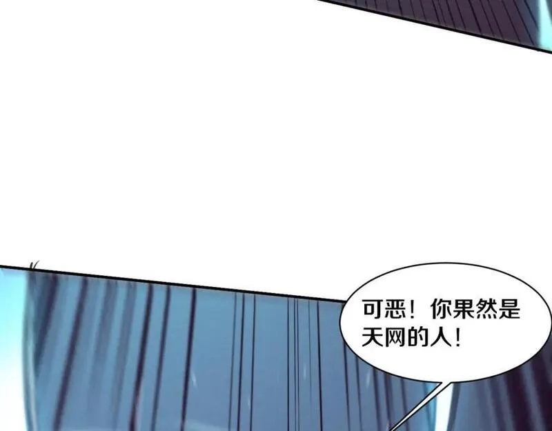 进化狂潮,第172话 绝对零度出现,第48张