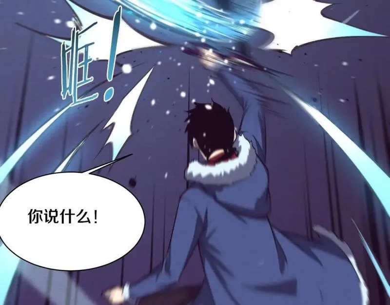 进化狂潮,第172话 绝对零度出现,第50张