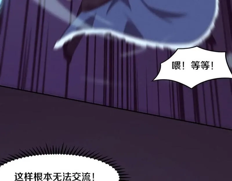 进化狂潮,第172话 绝对零度出现,第51张