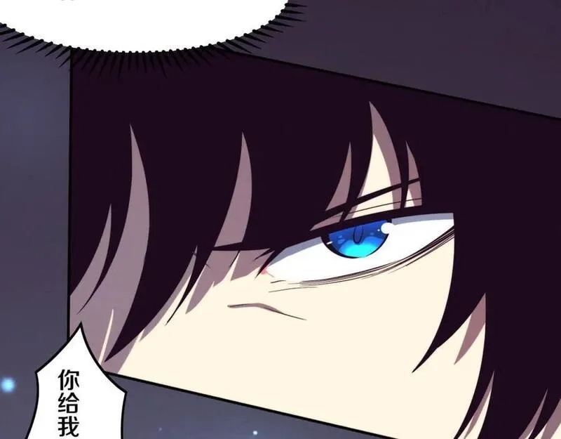 进化狂潮,第172话 绝对零度出现,第52张