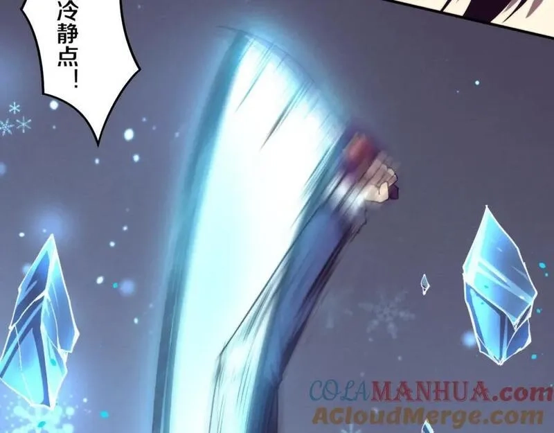 进化狂潮,第172话 绝对零度出现,第53张