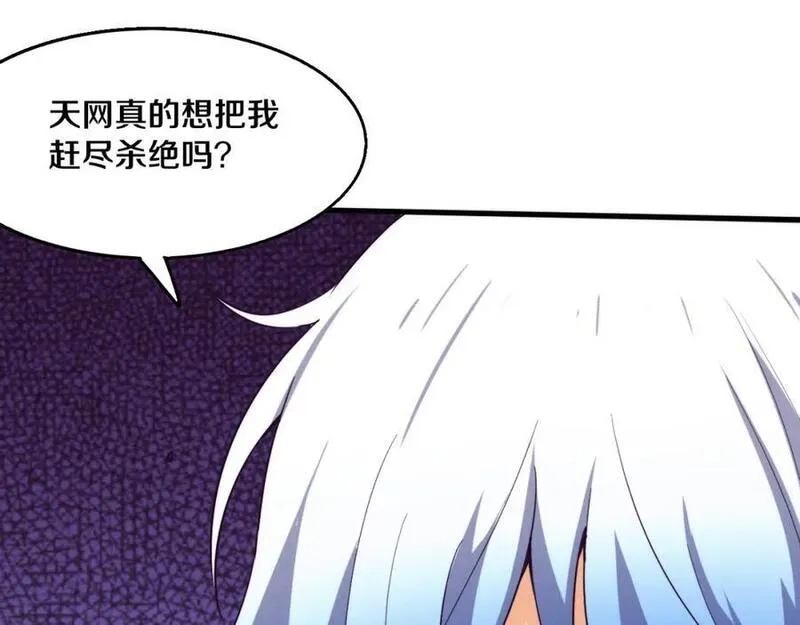 进化狂潮,第172话 绝对零度出现,第60张