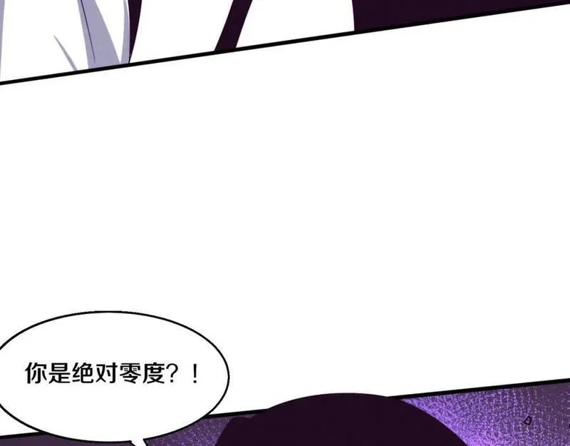 进化狂潮,第172话 绝对零度出现,第62张