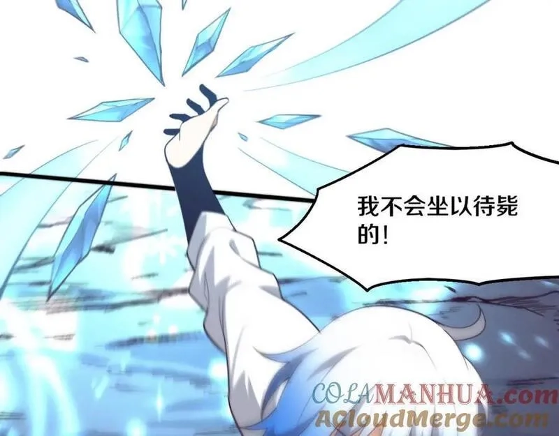 进化狂潮,第172话 绝对零度出现,第65张