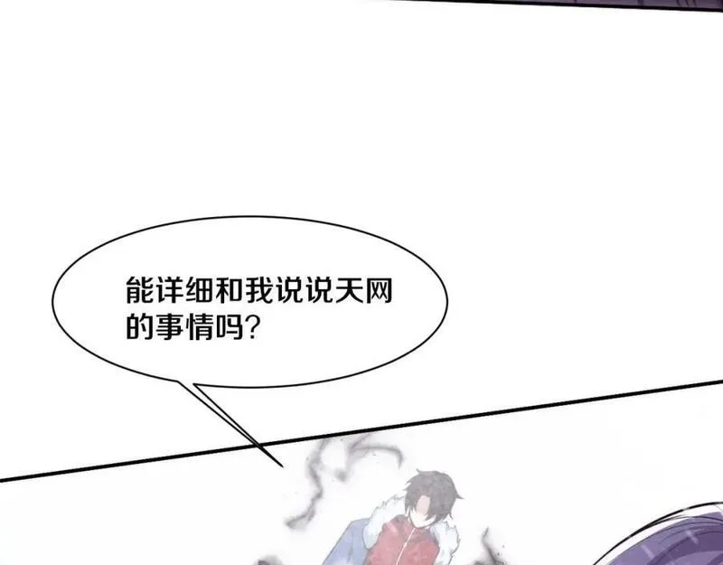 进化狂潮,第172话 绝对零度出现,第72张