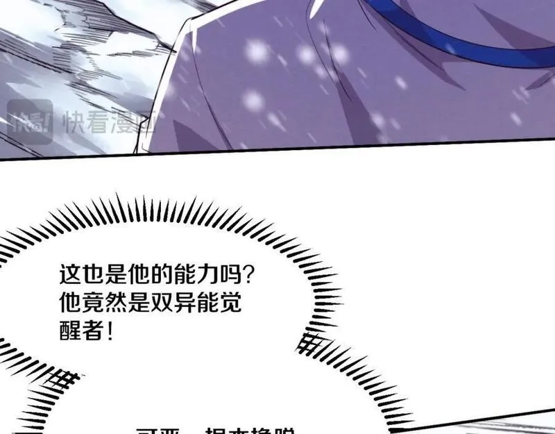 进化狂潮,第172话 绝对零度出现,第74张