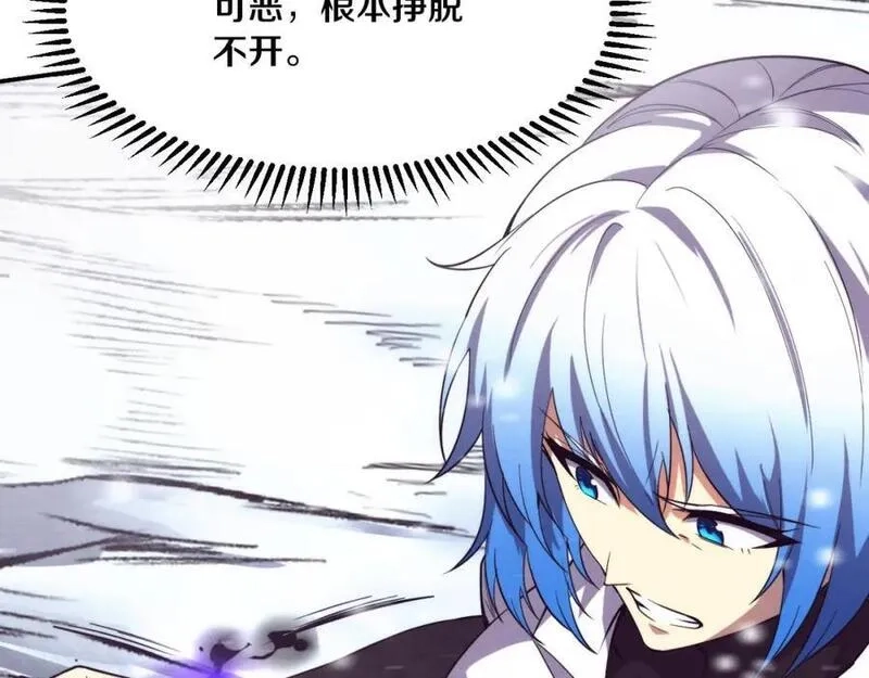 进化狂潮,第172话 绝对零度出现,第75张